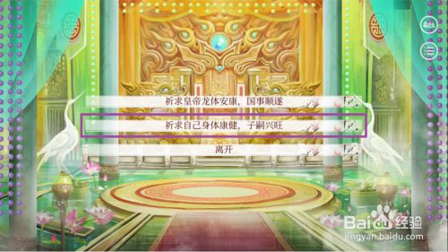 深宫曲怎么增加怀孕几率