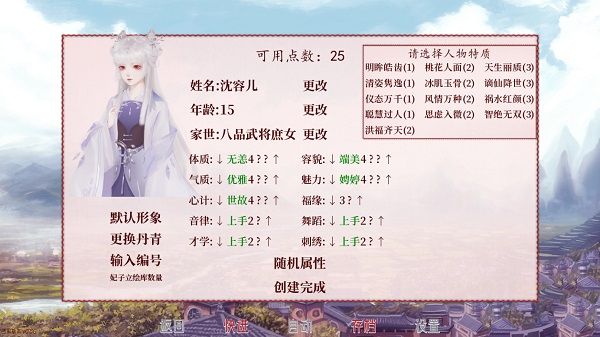 深宮曲手游下載