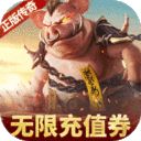 烈火雷霆