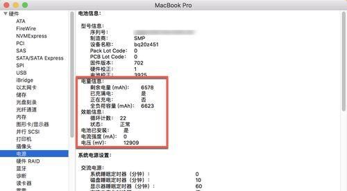 筆記本電池檢測(cè)用什么軟件？如何確保電池健康狀況？ 第1張