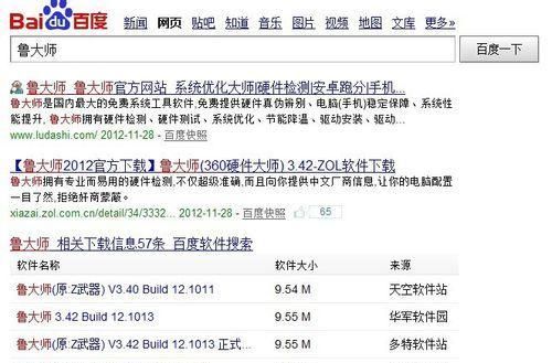 筆記本電池檢測(cè)用什么軟件？如何確保電池健康狀況？ 第3張