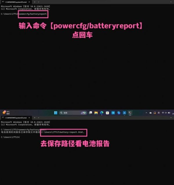 筆記本電池檢測(cè)用什么軟件？如何確保電池健康狀況？ 第2張