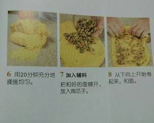 健康南瓜面包的做法步驟 第2步