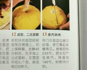 健康南瓜面包的做法步驟 第4步