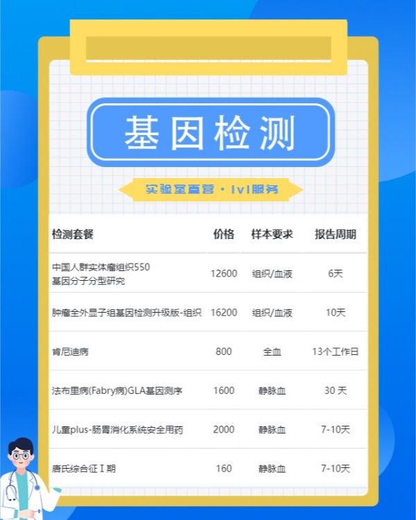 諾禾致源基因檢測需要怎么做