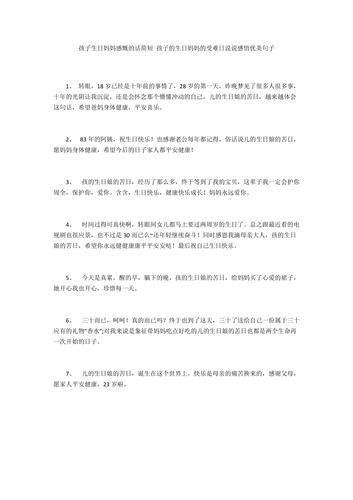 祝媽媽健康的句子（形容媽媽美的警句）