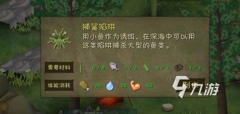 挨餓荒野鯊魚怎么抓 挨餓荒野鯊魚捕捉方法分享