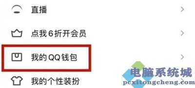 QQ實(shí)名認(rèn)證的方法步驟 QQ怎么更改實(shí)名認(rèn)證