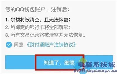 QQ實(shí)名認(rèn)證的方法步驟 QQ怎么更改實(shí)名認(rèn)證