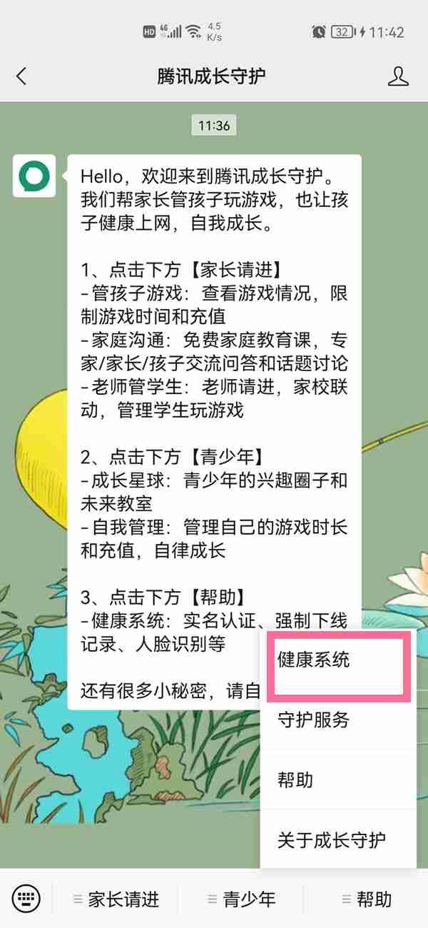 QQ如何修改实名认证 QQ修改实名认证方法一览