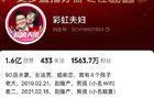 千萬粉絲網(wǎng)紅，宣布暫時(shí)停播！