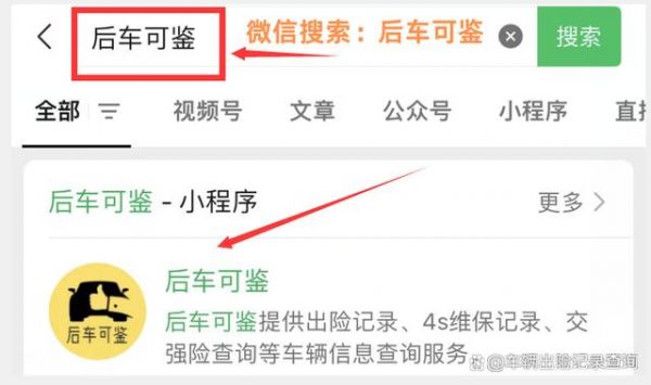 車輛狀態(tài)在哪里查詢？3種查詢車輛狀態(tài)的方法分享-有駕