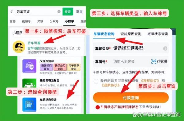車輛狀態(tài)在哪里查詢？3種查詢車輛狀態(tài)的方法分享-有駕
