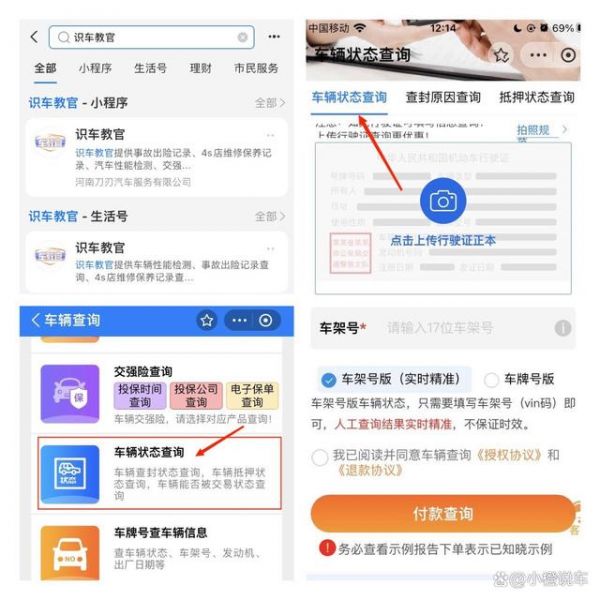 怎么查询车辆状态是否正常？查询车辆状态要注意什么？-有驾