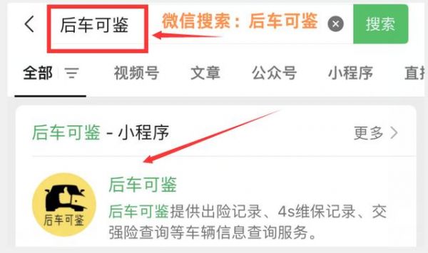 怎么查詢汽車當(dāng)前狀態(tài)是否正常？4種查詢車輛狀態(tài)的方法步驟分享-有駕