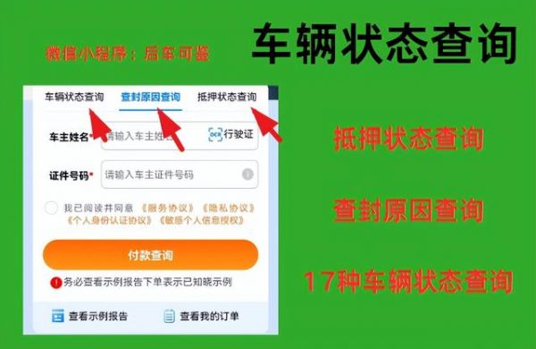 怎么查詢汽車當(dāng)前狀態(tài)是否正常？4種查詢車輛狀態(tài)的方法步驟分享-有駕