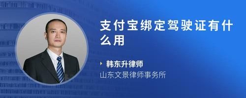 支付寶綁定駕駛證有什么用