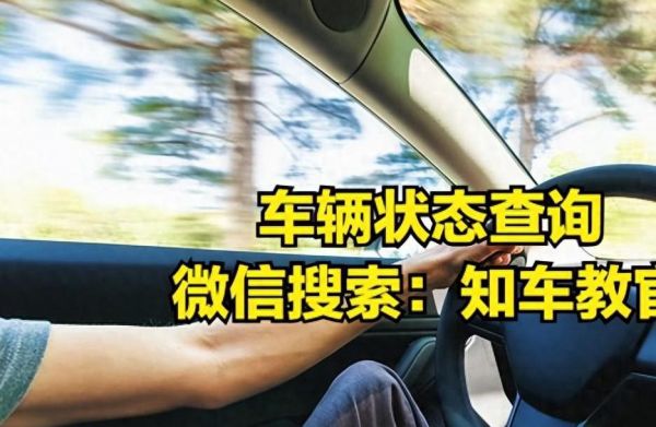 怎么查汽車是什么配置