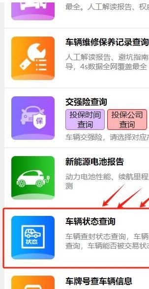怎么查汽車是什么配置