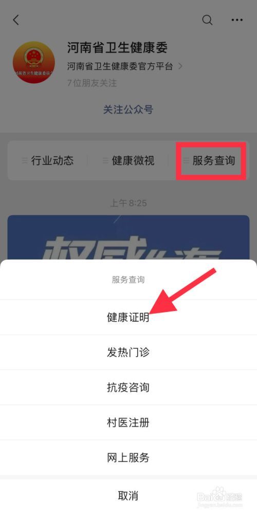 河南健康申報網(wǎng)上入口，健康申報證明怎么寫