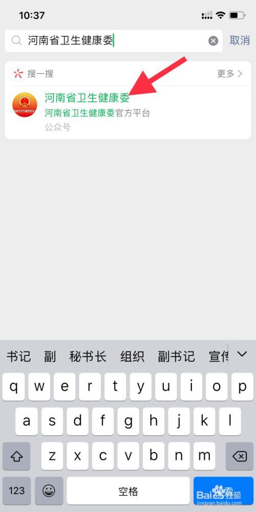 河南健康申報網(wǎng)上入口，健康申報證明怎么寫