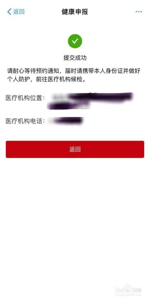 河南健康申報網(wǎng)上入口，健康申報證明怎么寫