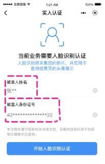 北京健康宝怎么更换头像