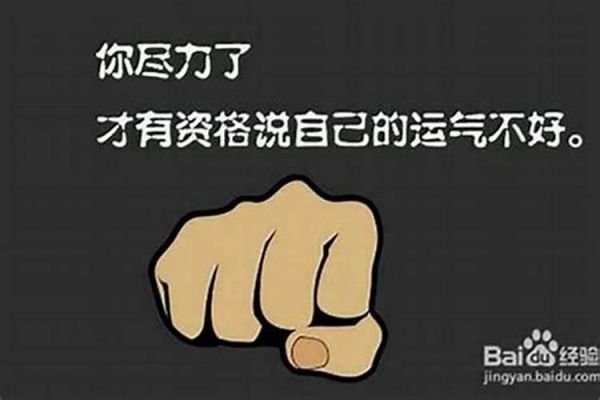 最近不順怎么改變運氣？