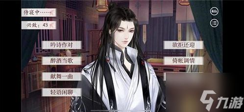 <a id='link_pop' class='keyword-tag' >易次元深宮曲</a>怎么提升皇上好感度 方法攻略分享