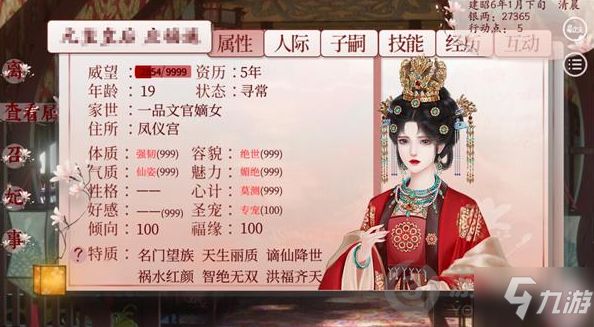 深宫曲体质怎么提升 深宫曲体质提升攻略