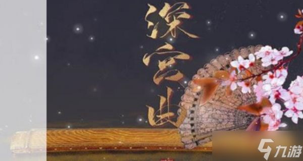 深宮曲百鳥朝鳳如何提高皇子天資 深宮曲提高皇子天資方法