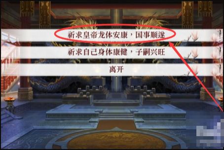 《深宮曲》如何提高侍寢率