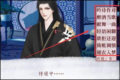 《深宮曲》如何提高侍寢率