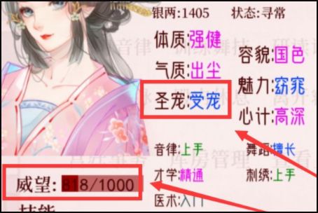 《深宮曲》如何提高侍寢率