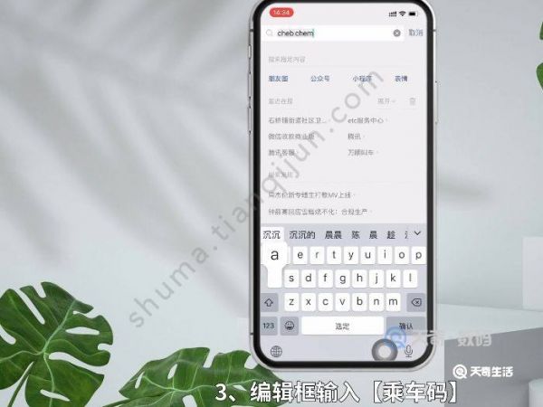 乘地鐵用手機(jī)掃碼怎么弄 乘地鐵怎么用手機(jī)掃碼
