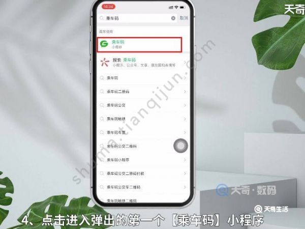 乘地鐵用手機(jī)掃碼怎么弄 乘地鐵怎么用手機(jī)掃碼