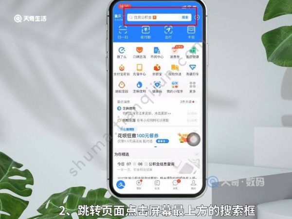 乘地鐵用手機(jī)掃碼怎么弄 乘地鐵怎么用手機(jī)掃碼