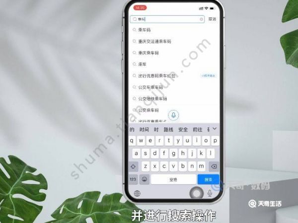 乘地鐵用手機(jī)掃碼怎么弄 乘地鐵怎么用手機(jī)掃碼