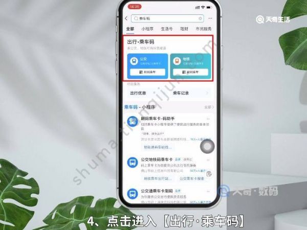 乘地鐵用手機(jī)掃碼怎么弄 乘地鐵怎么用手機(jī)掃碼