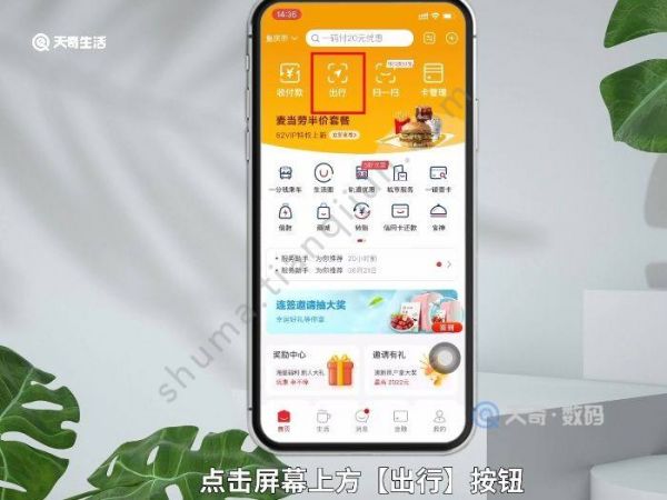 乘地鐵用手機(jī)掃碼怎么弄 乘地鐵怎么用手機(jī)掃碼