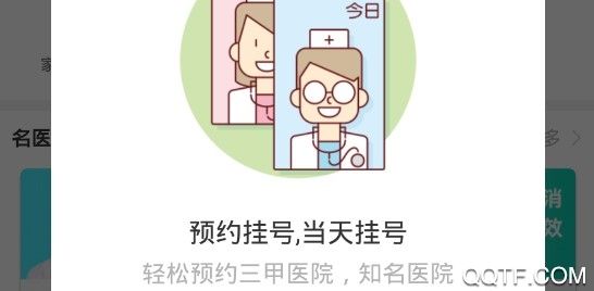 健康南京快速注冊版