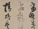 【高清tif】王铎《草书册》全卷下载442M_442M