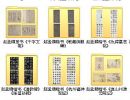 121种赵孟頫书法作品集打包下载_2.3G