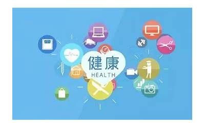 身体健康的数字(身体健康用什么数字表示)