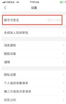 美柚怎么連接蘋果手表 美柚怎么連接蘋果健康