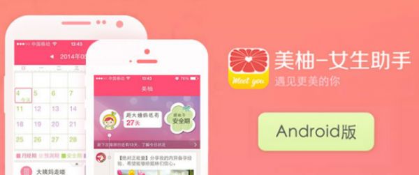 美柚怎么綁定智能設(shè)備 美柚添加智能設(shè)備方法介紹