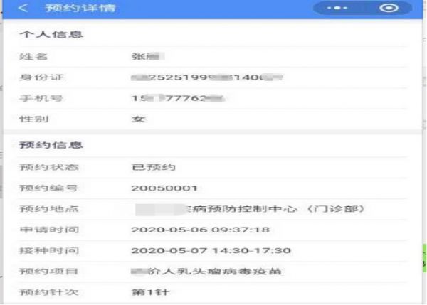 昆明知苗易约怎么预约hpv疫苗？