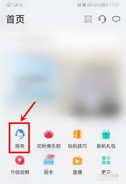 華為p30pro怎么看電池健康度，華為p30pro怎么設(shè)置返回鍵-圖1