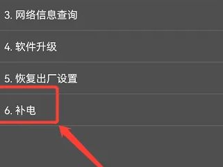 華為手機(jī)鴻蒙系統(tǒng)怎么進(jìn)行電池校正
