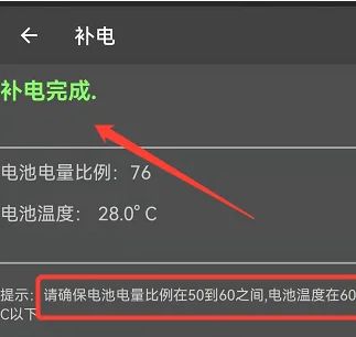 華為手機(jī)鴻蒙系統(tǒng)怎么進(jìn)行電池校正